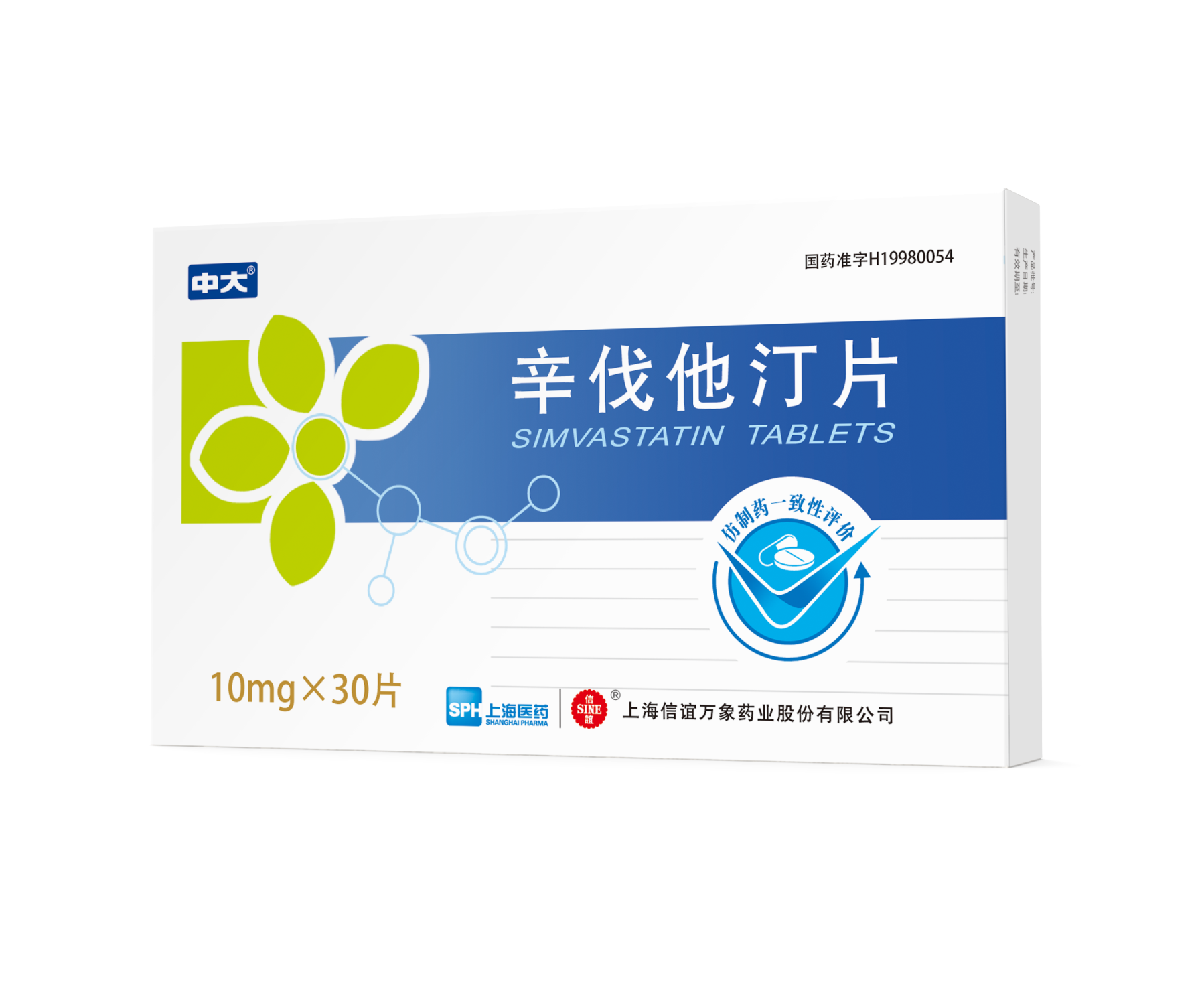 辛伐他汀片——10mg*30片