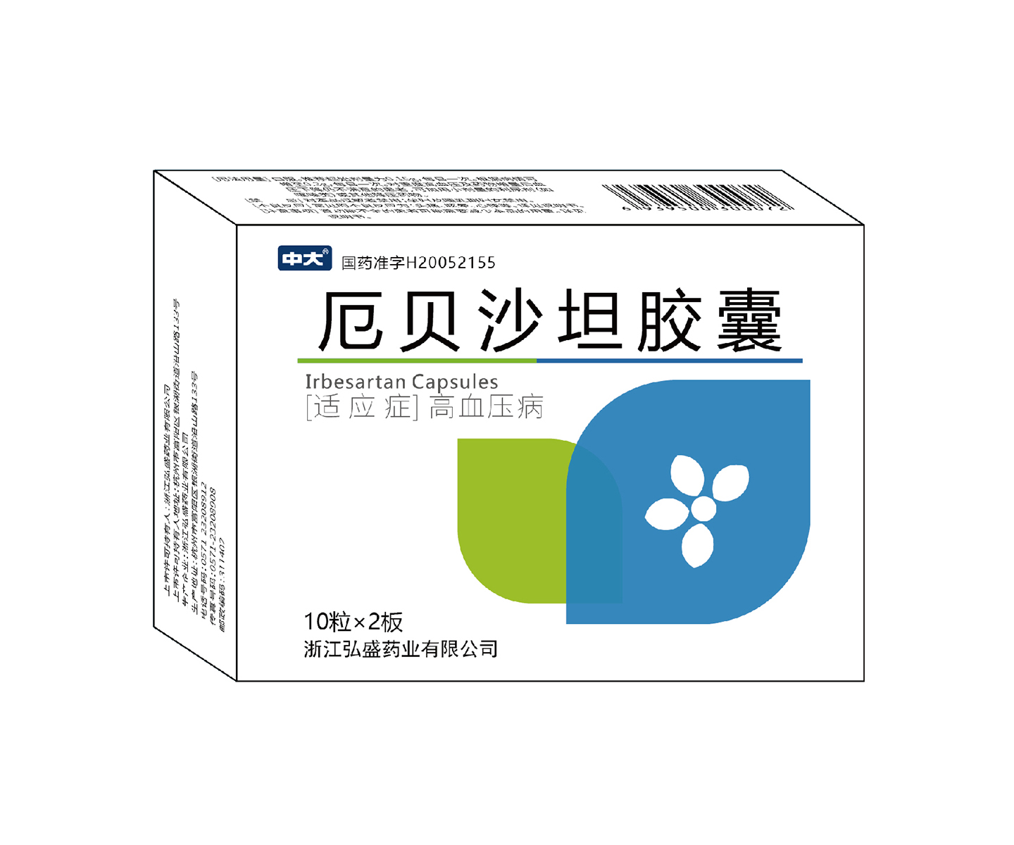 厄贝沙坦胶囊——75mg*20粒