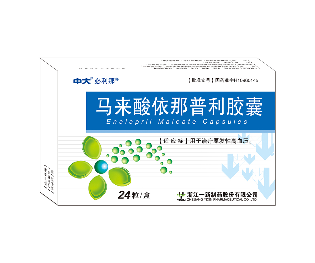 马来酸依那普利胶囊——5mg*24粒