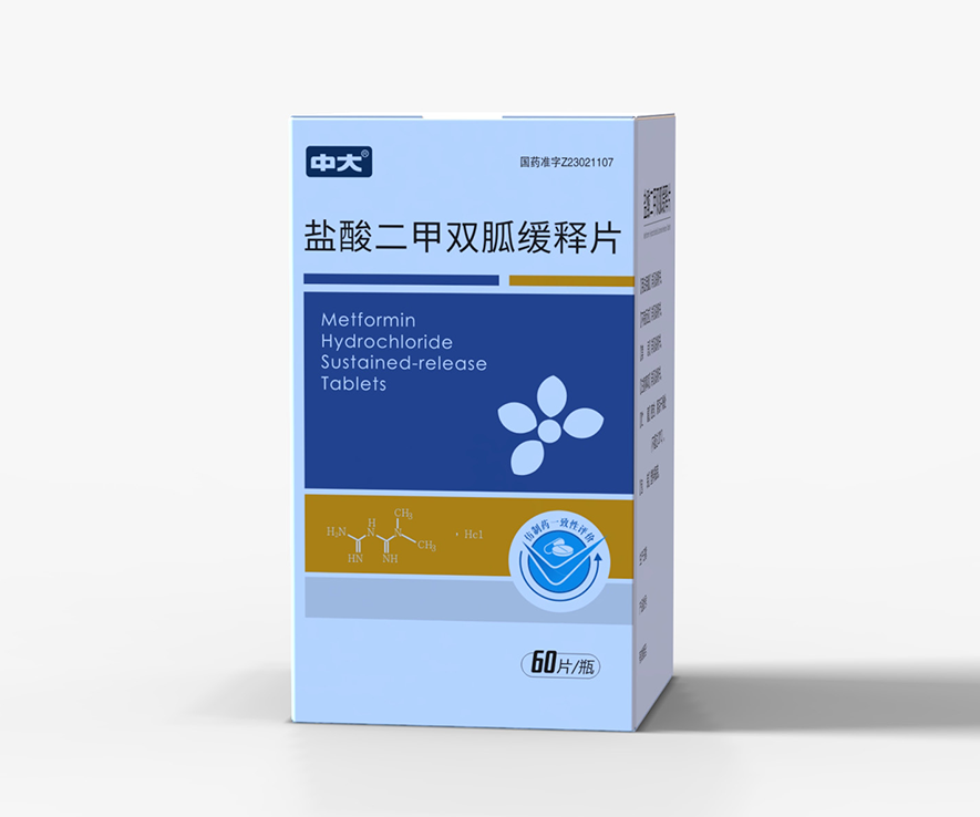 盐酸二甲双胍缓释片——0.5g*60片/瓶