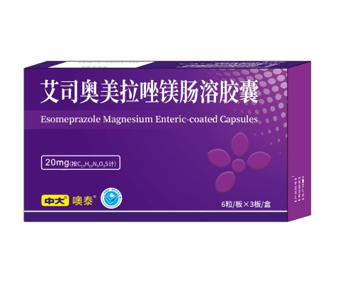 艾司奥美拉唑镁肠溶胶囊——20mg*18粒