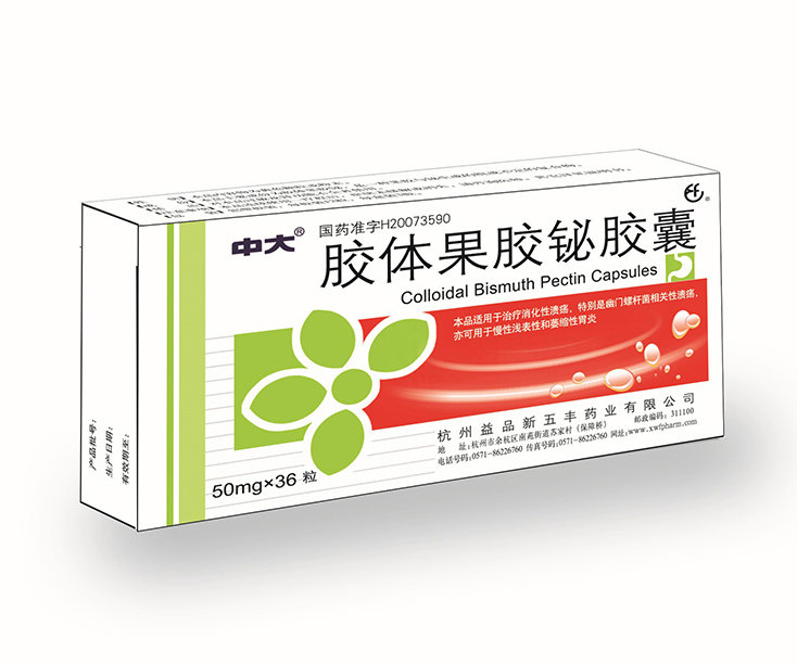 胶体果胶铋胶囊——50mg*36粒