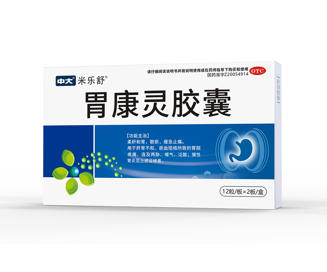 胃康灵胶囊——0.4g*24粒