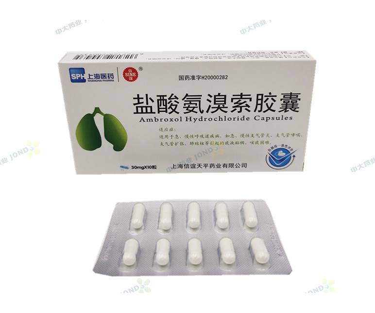 盐酸氨溴索胶囊——30mg*10粒