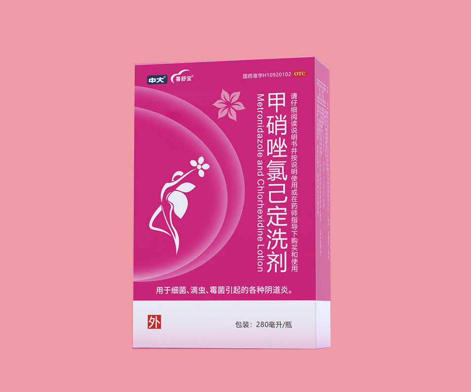 甲硝唑氯己定洗剂——280ml