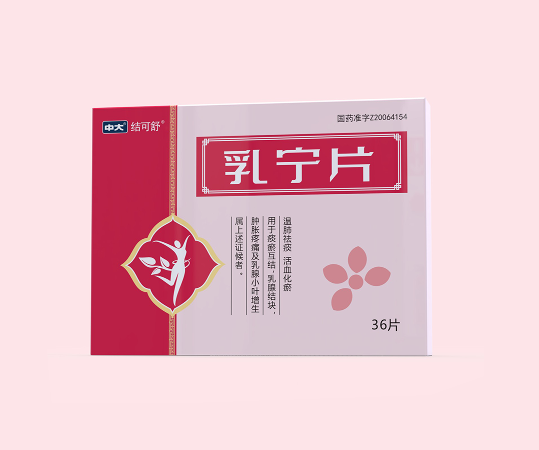 乳宁片——0.32g*36片