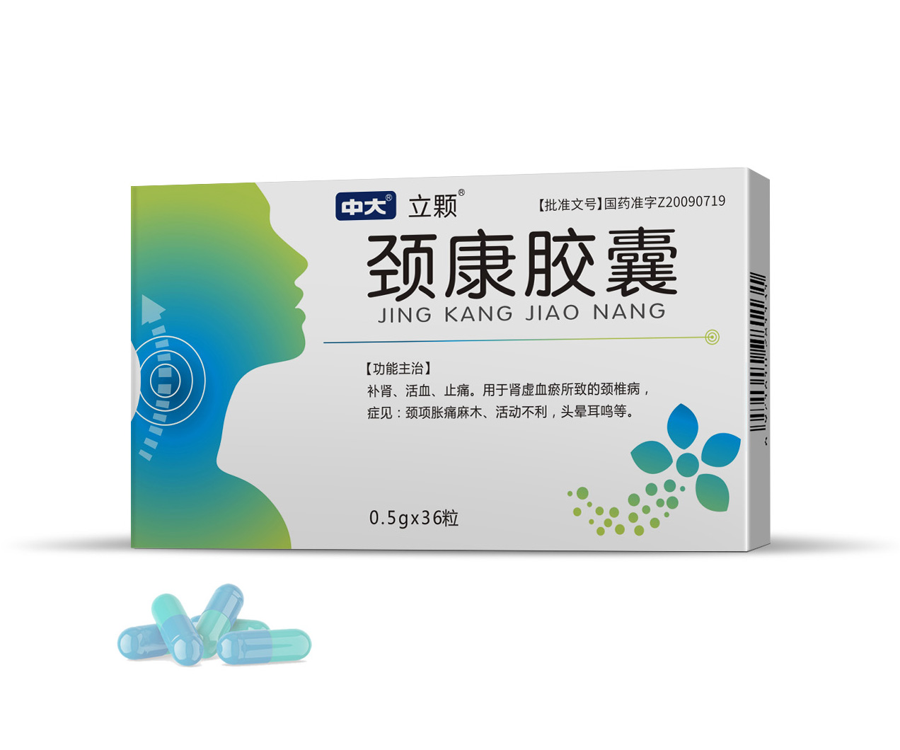 颈康胶囊——0.5g*36粒