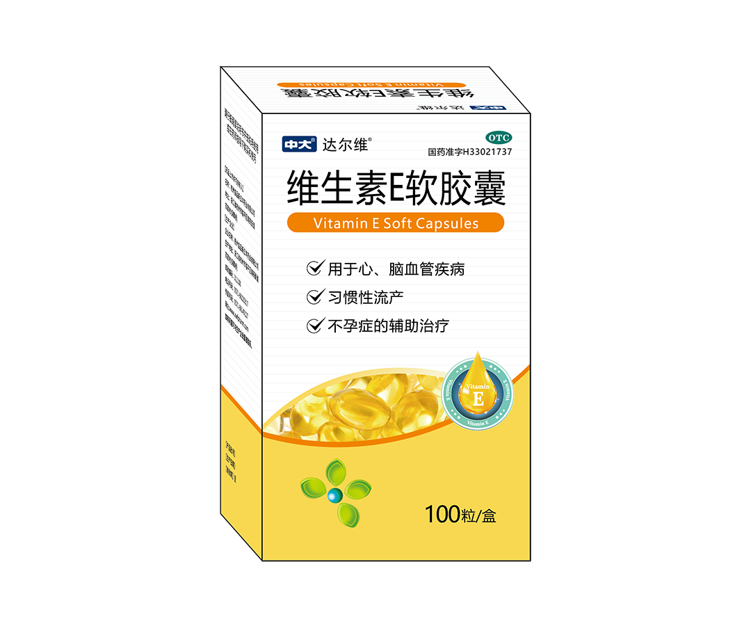 维生素E软胶囊——100mg*100粒