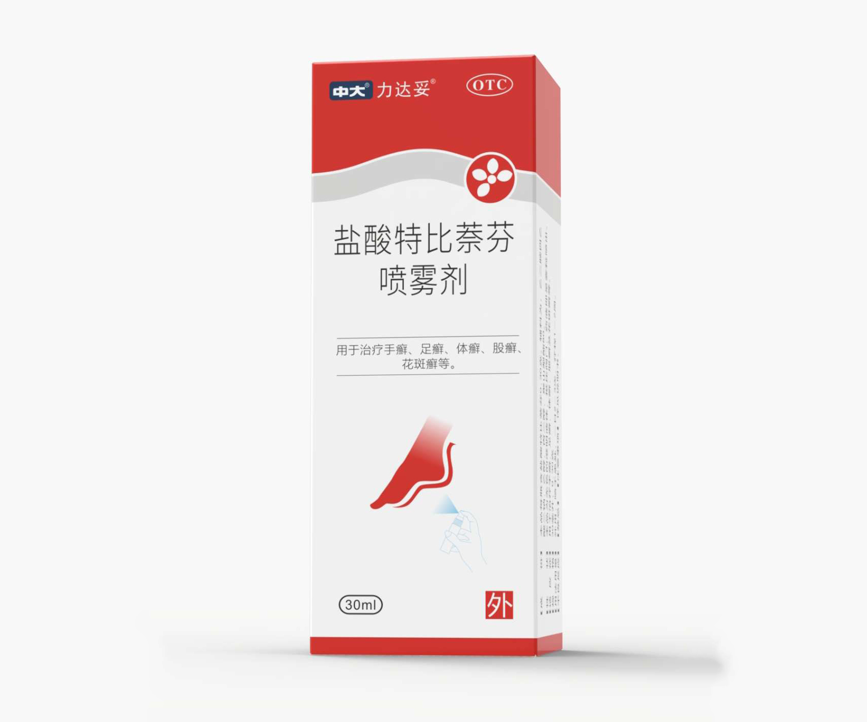 盐酸特比萘芬喷雾剂——30ml