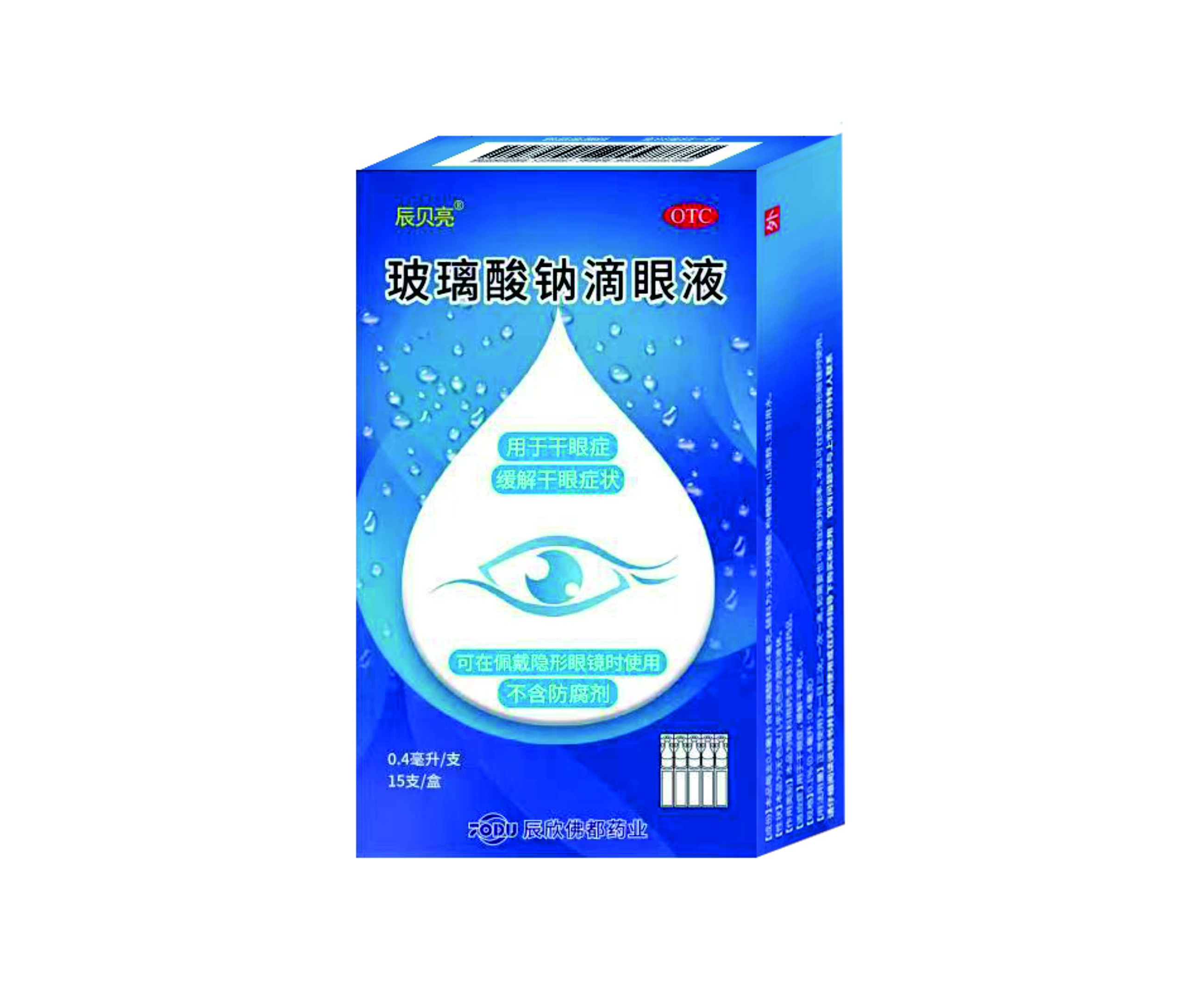 玻璃酸钠滴眼液(次抛)——0.4ml*15支