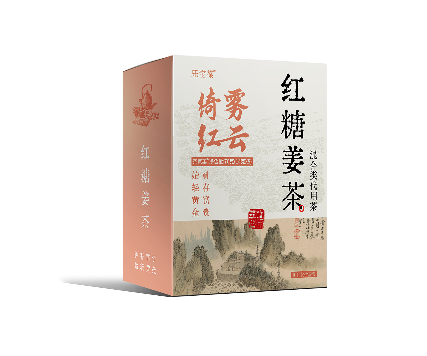 红糖姜茶——14g*5包