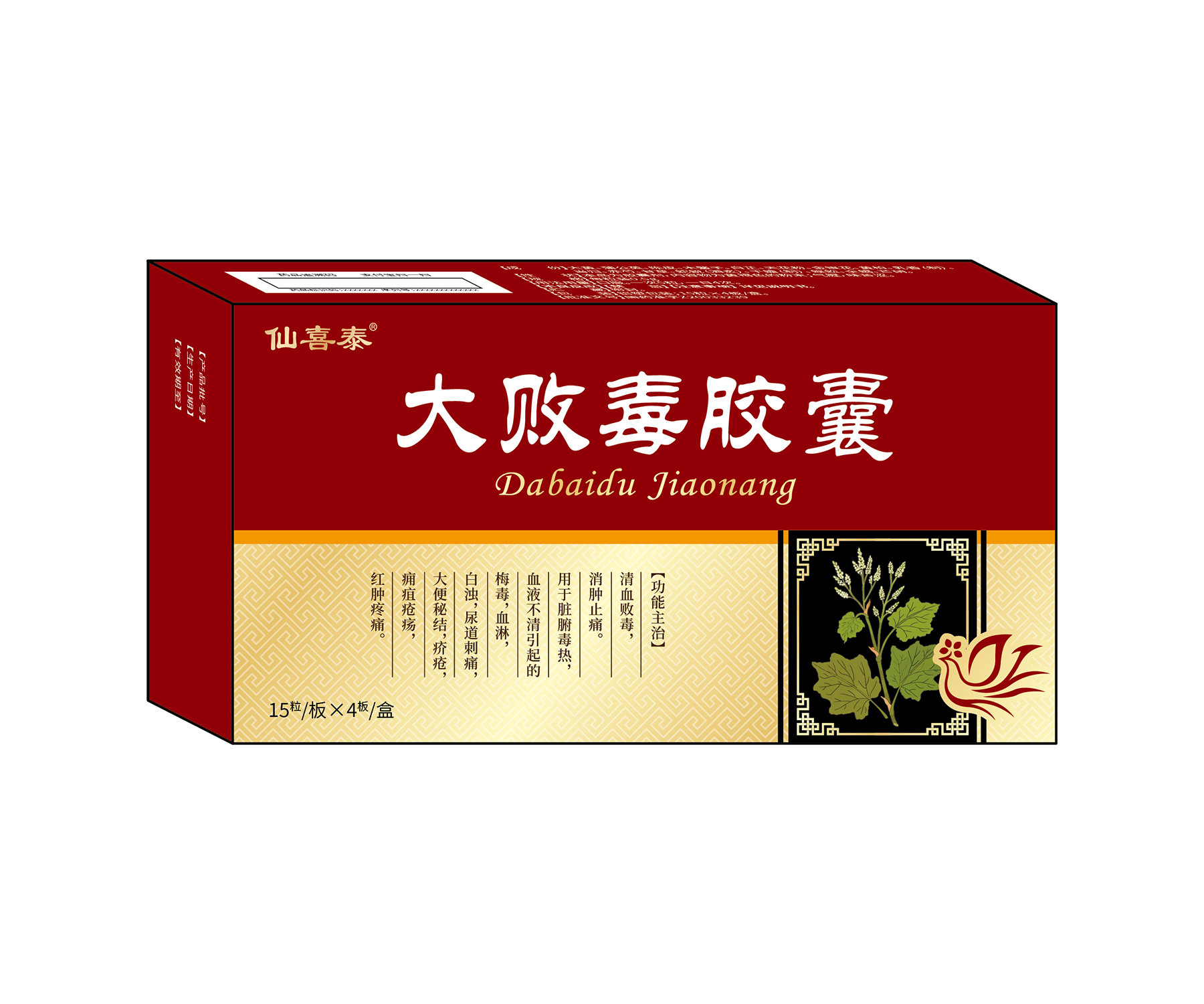 大败毒胶囊（兰奇）——0.5g*60粒