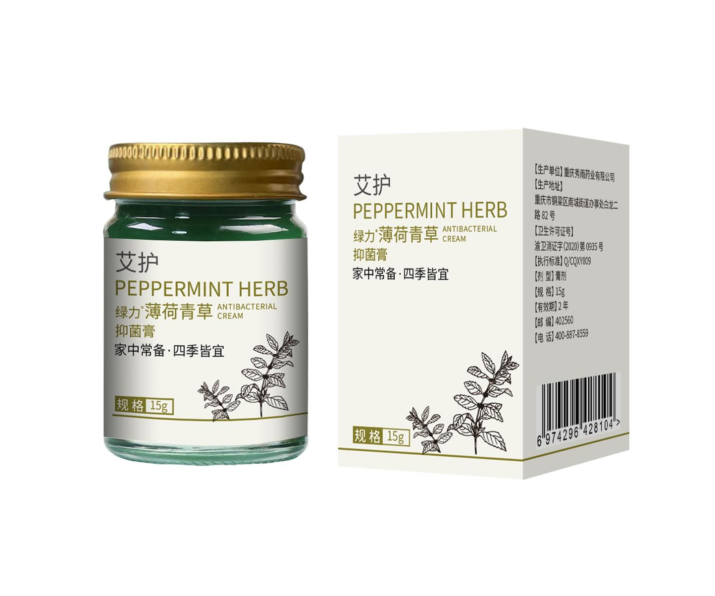 薄荷青草抑菌膏——15g/瓶