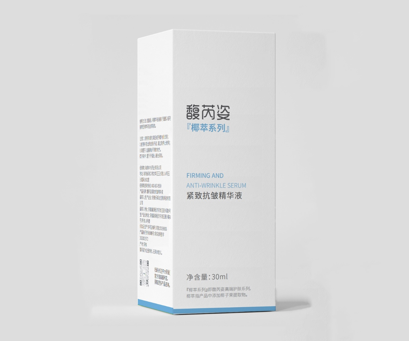 紧致抗皱精华液——30ml/瓶