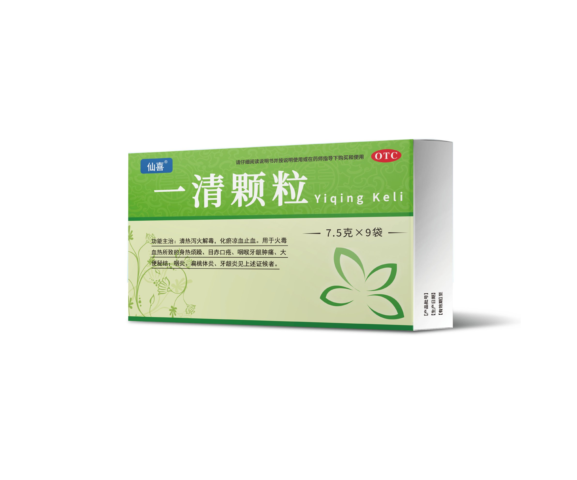 一清颗粒——7.5g*9袋