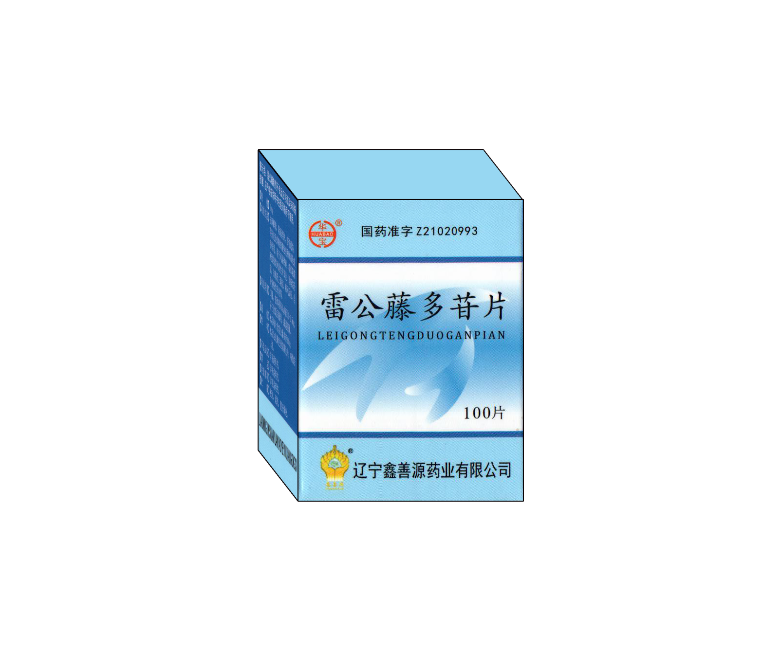 雷公藤多苷片——10mg*100片